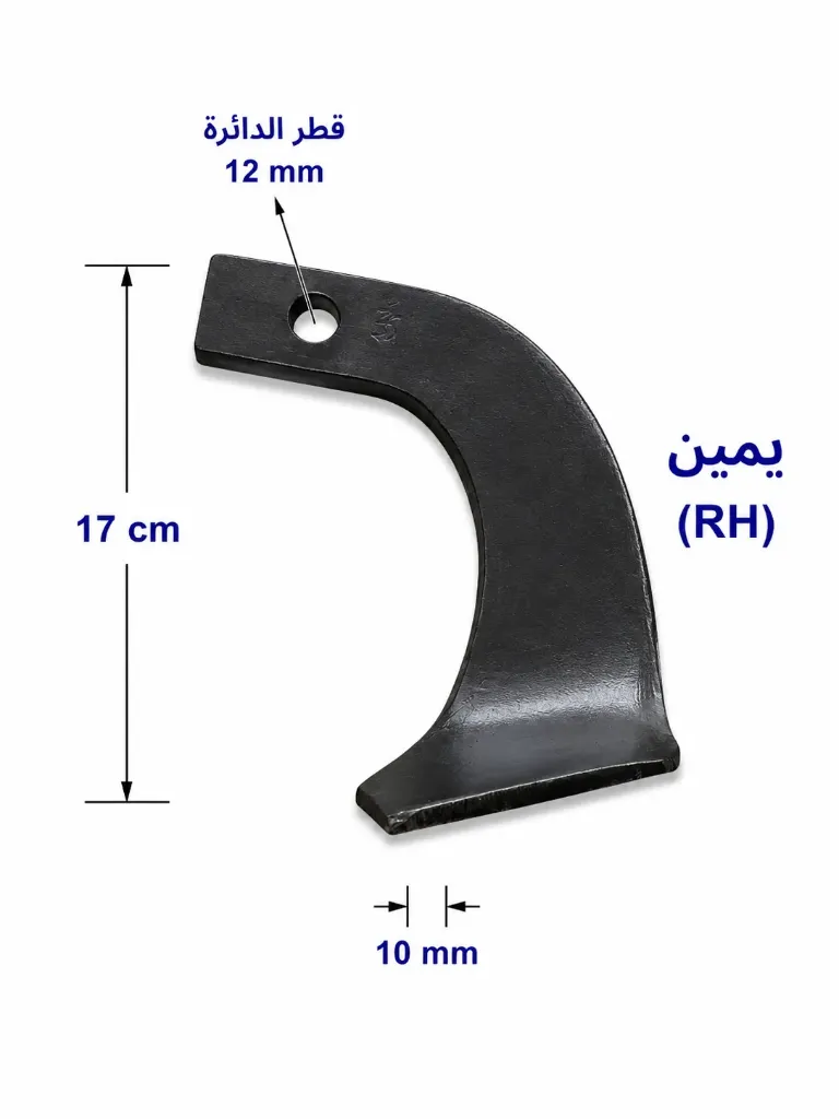 شفرة حراثة منحنية RH-17-12